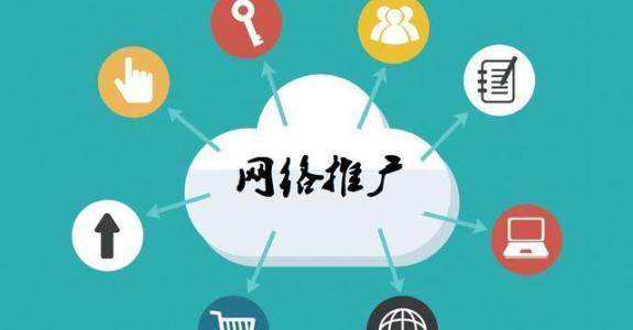 海西直辖传统企业做网络推广应该要明白这3个重要问题