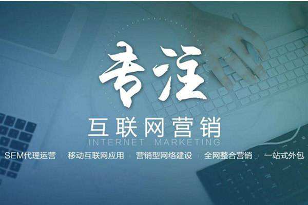 海西直辖电商行业做网络推广需要具备的条件有哪些